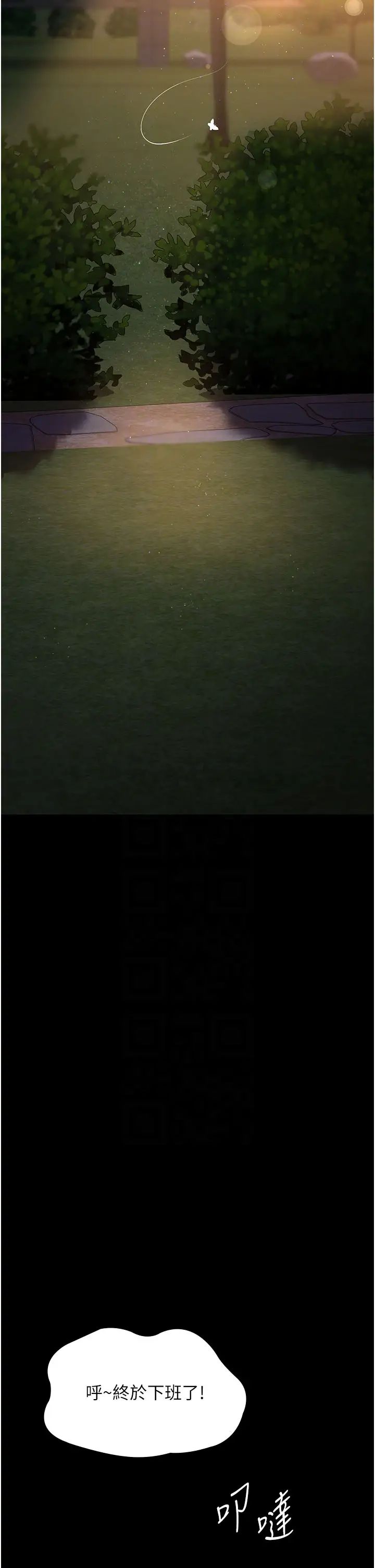 夜间诊疗室第48话-被痴汉玷污的白衣天使