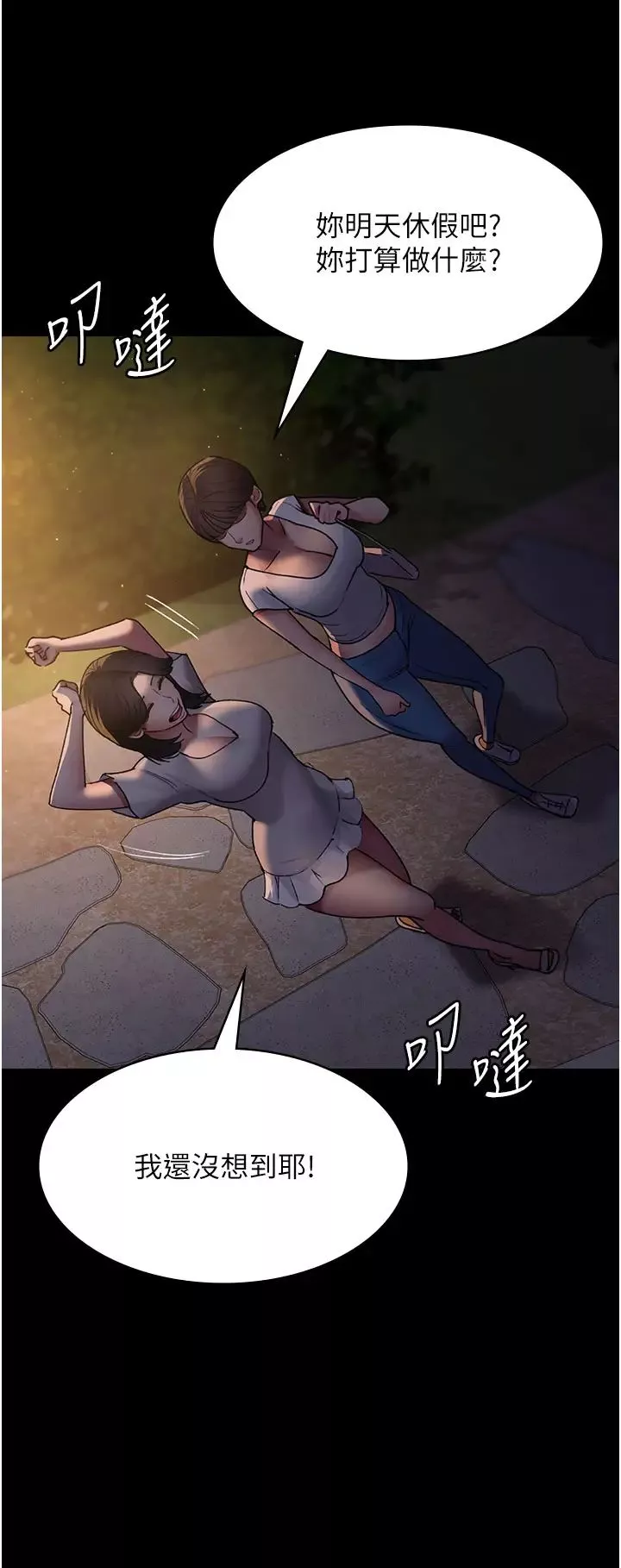 夜间诊疗室-第48话-被痴汉玷污的白衣天使 - 图片 23