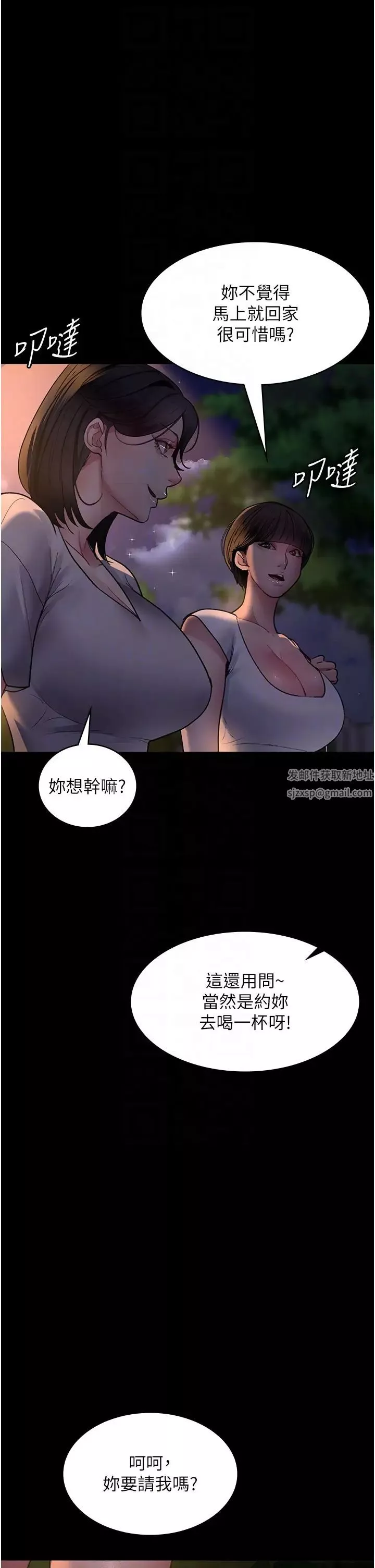 夜间诊疗室-第48话-被痴汉玷污的白衣天使 - 图片 24