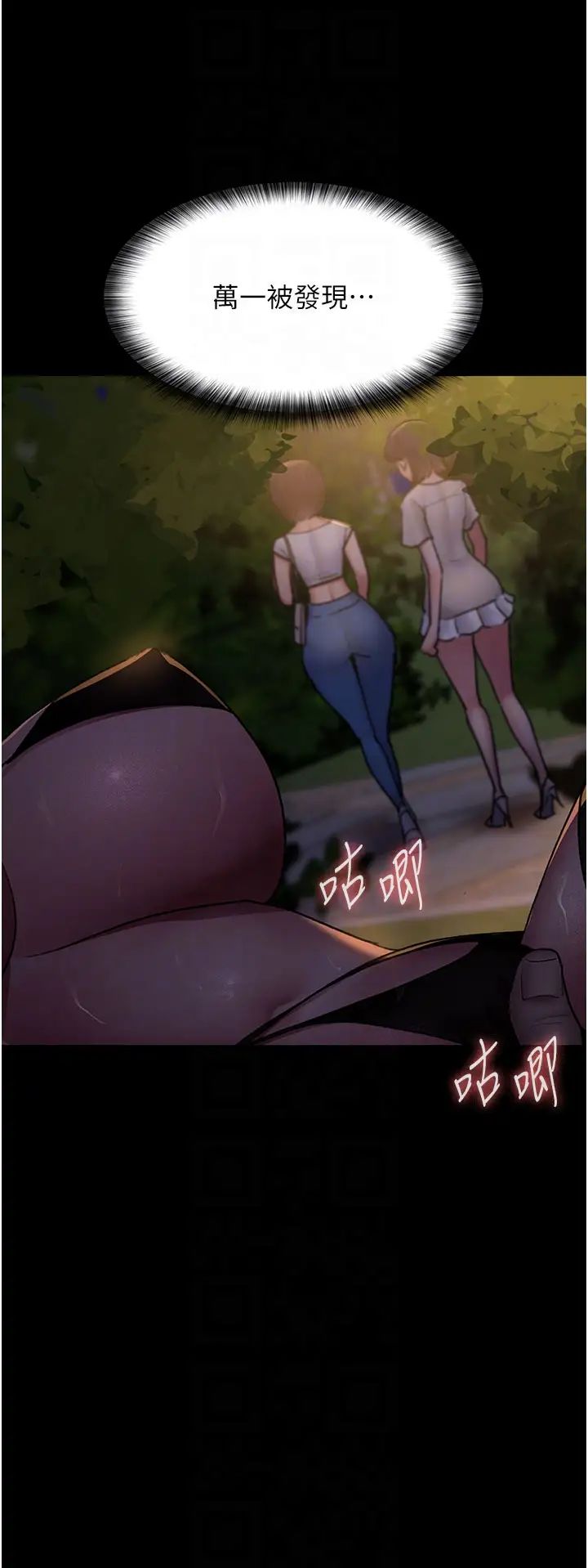 夜间诊疗室第48话-被痴汉玷污的白衣天使