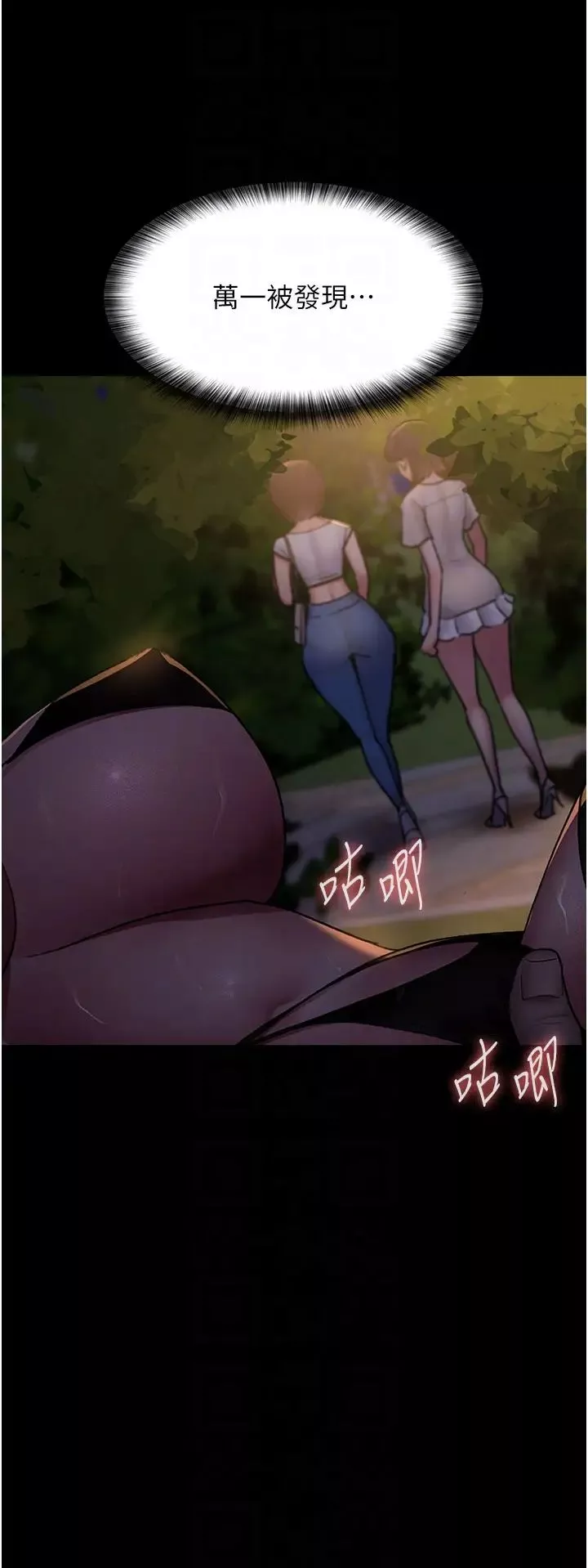夜间诊疗室-第48话-被痴汉玷污的白衣天使 - 图片 28