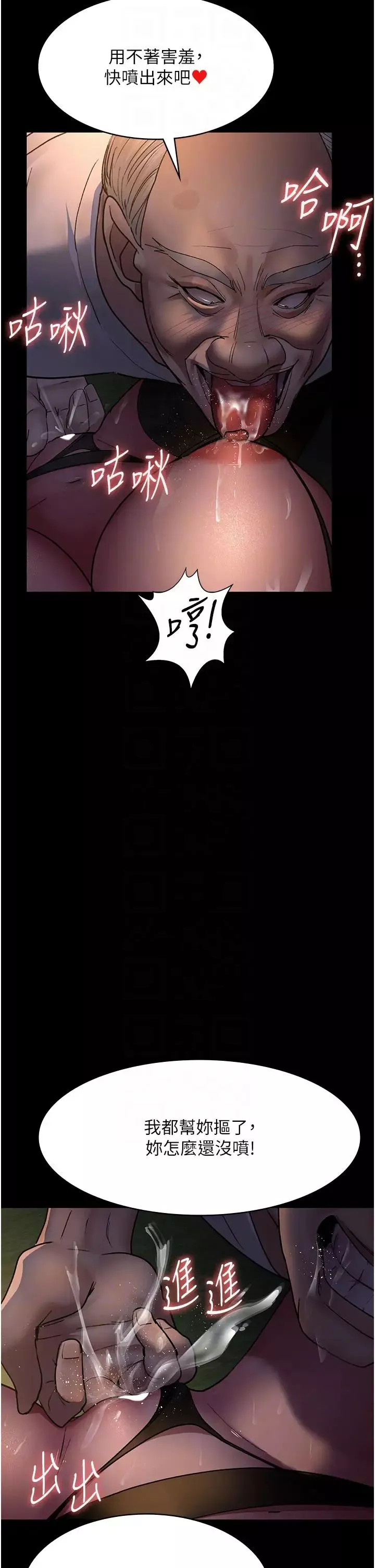 夜间诊疗室-第48话-被痴汉玷污的白衣天使 - 图片 30