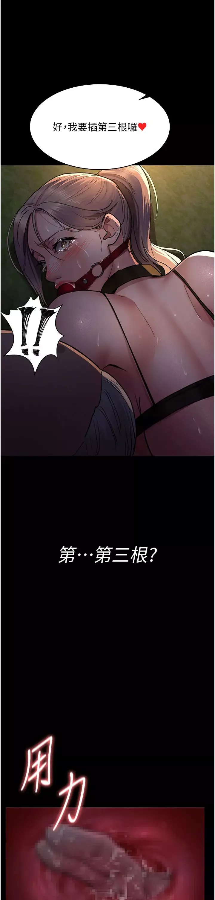 夜间诊疗室-第48话-被痴汉玷污的白衣天使 - 图片 35