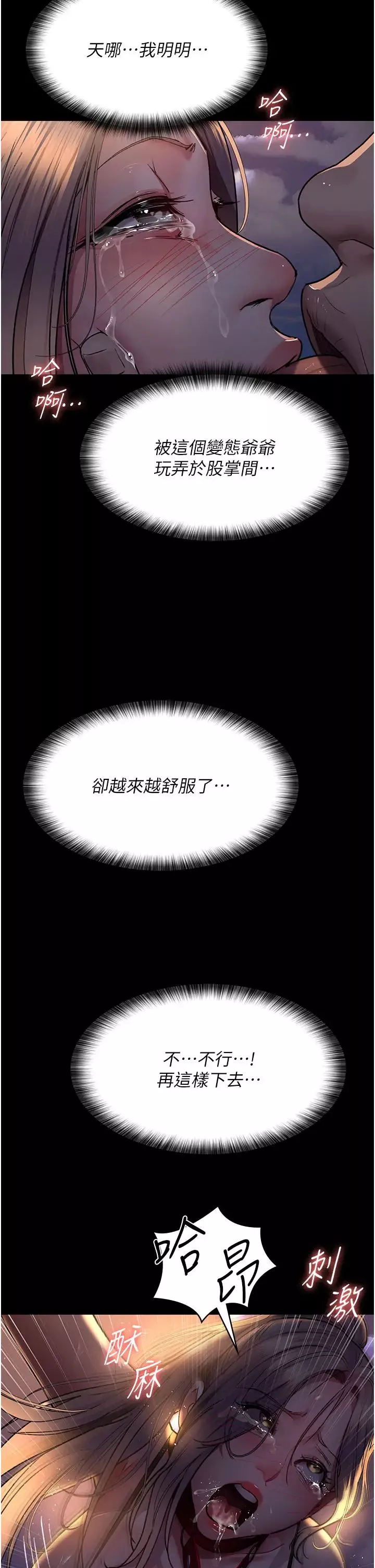 夜間診療室第48話-被癡漢玷污的白衣天使