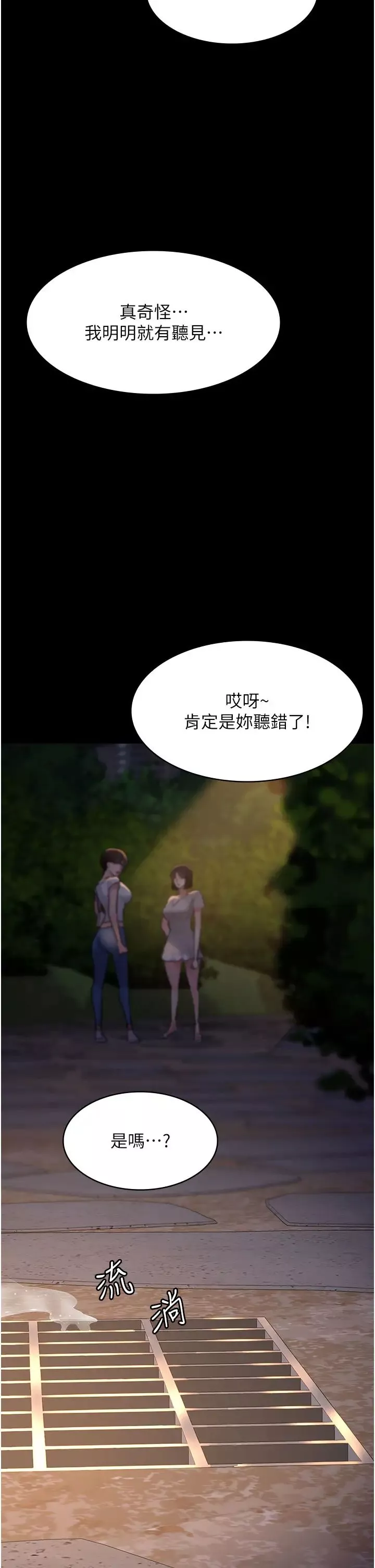 夜间诊疗室-第48话-被痴汉玷污的白衣天使 - 图片 43