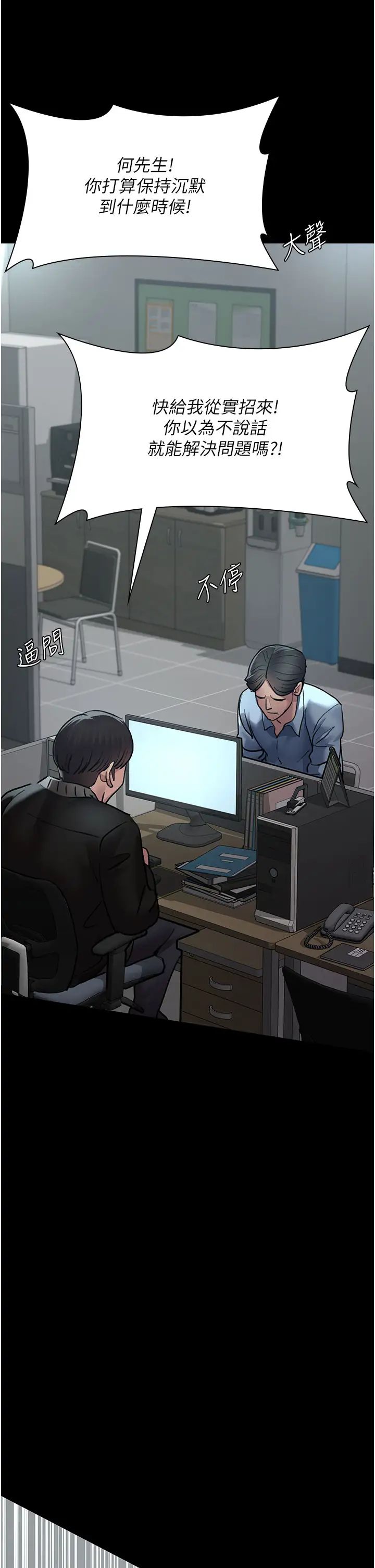 夜间诊疗室第48话-被痴汉玷污的白衣天使