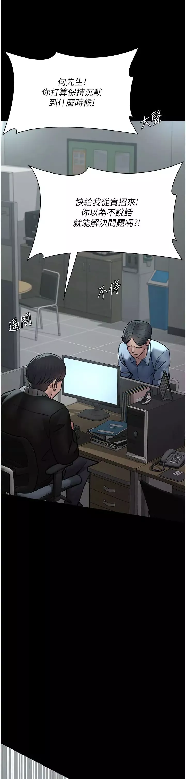 夜间诊疗室-第48话-被痴汉玷污的白衣天使 - 图片 48