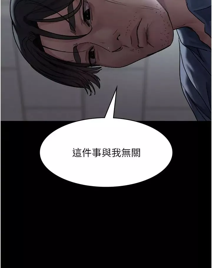 夜间诊疗室-第48话-被痴汉玷污的白衣天使 - 图片 50