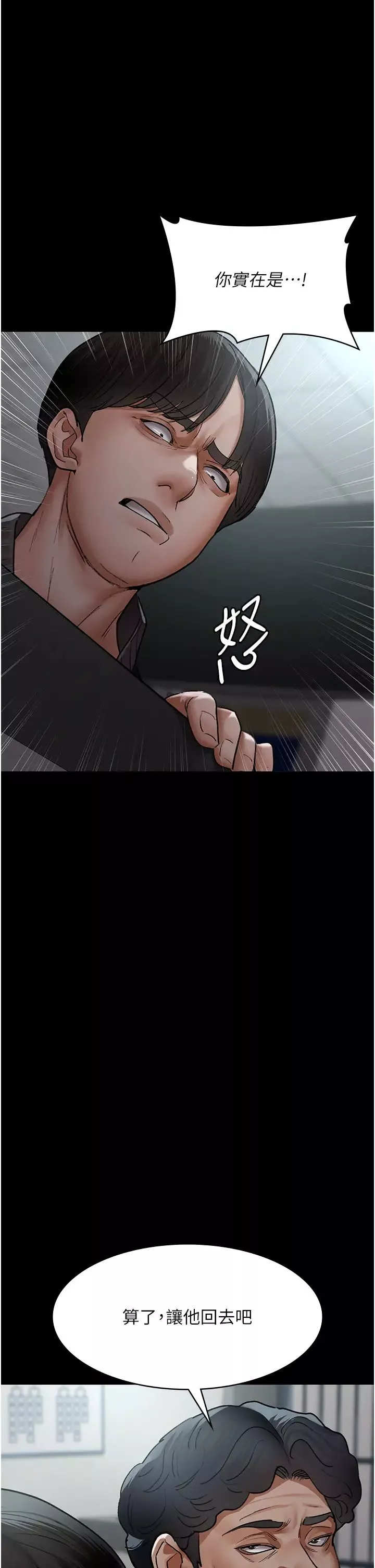 夜間診療室第48話-被癡漢玷污的白衣天使