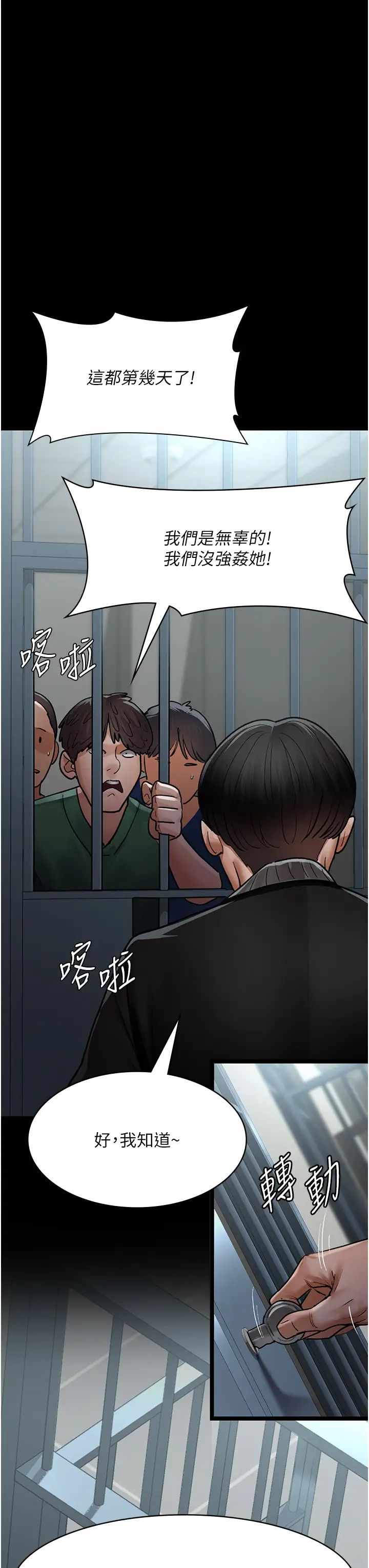 夜间诊疗室第48话-被痴汉玷污的白衣天使