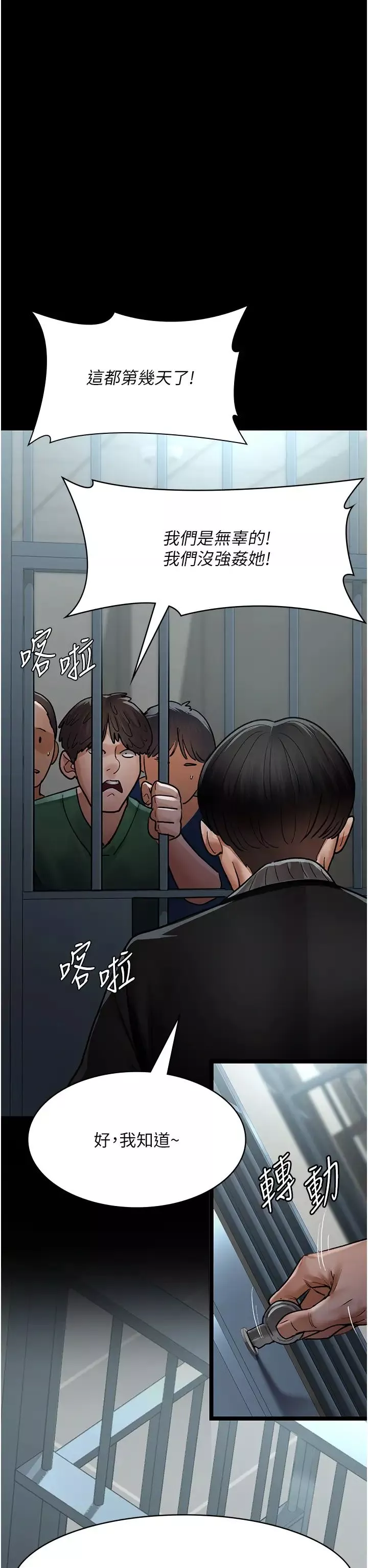 夜間診療室第48話-被癡漢玷污的白衣天使
