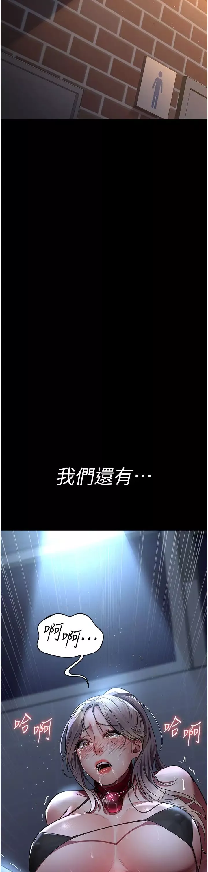 夜间诊疗室-第48话-被痴汉玷污的白衣天使 - 图片 62