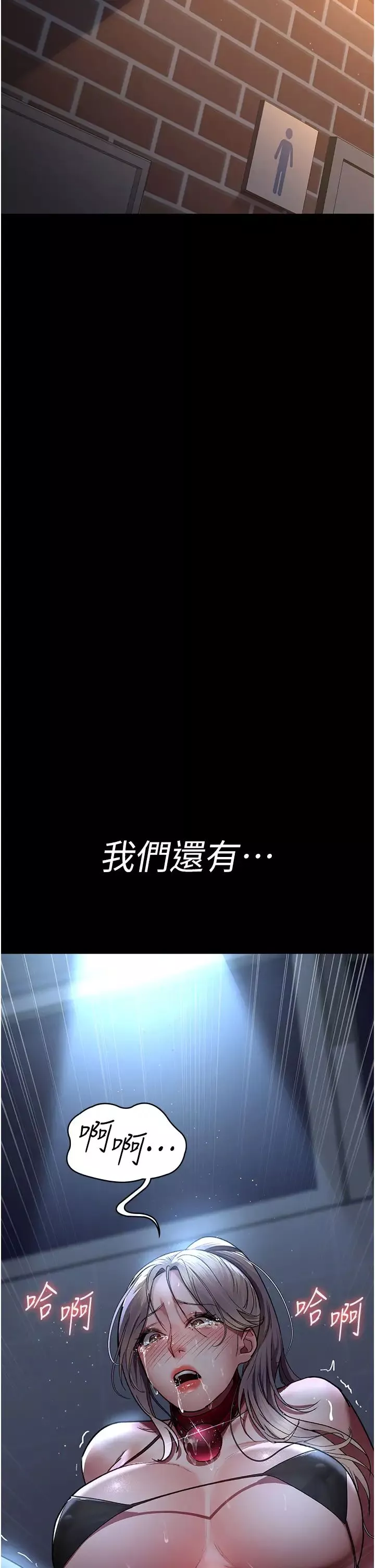 夜间诊疗室-第49话-爷爷餵妳喝「热牛奶」~ - 图片 2