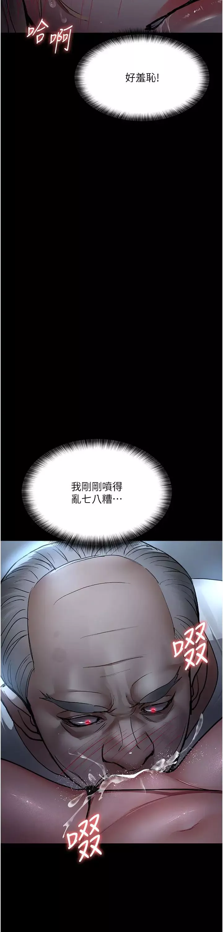 夜间诊疗室-第49话-爷爷餵妳喝「热牛奶」~ - 图片 12