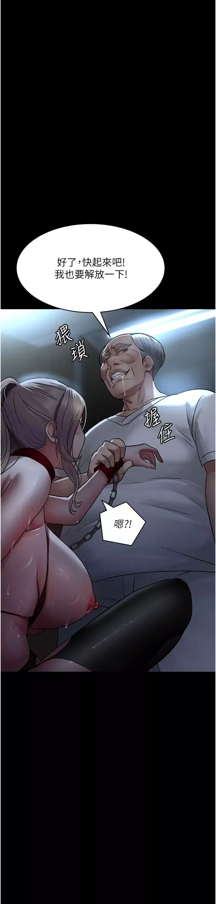 夜间诊疗室-第49话-爷爷餵妳喝「热牛奶」~ - 图片 17