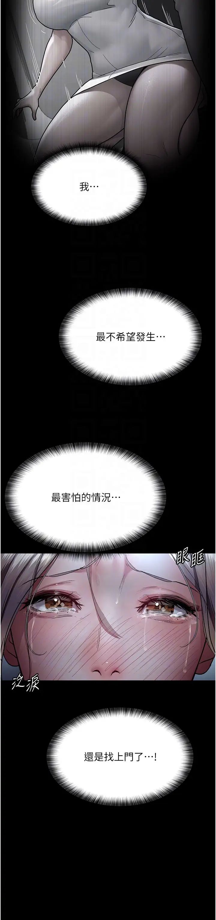 夜间诊疗室第49话-爷爷餵妳喝「热牛奶」~