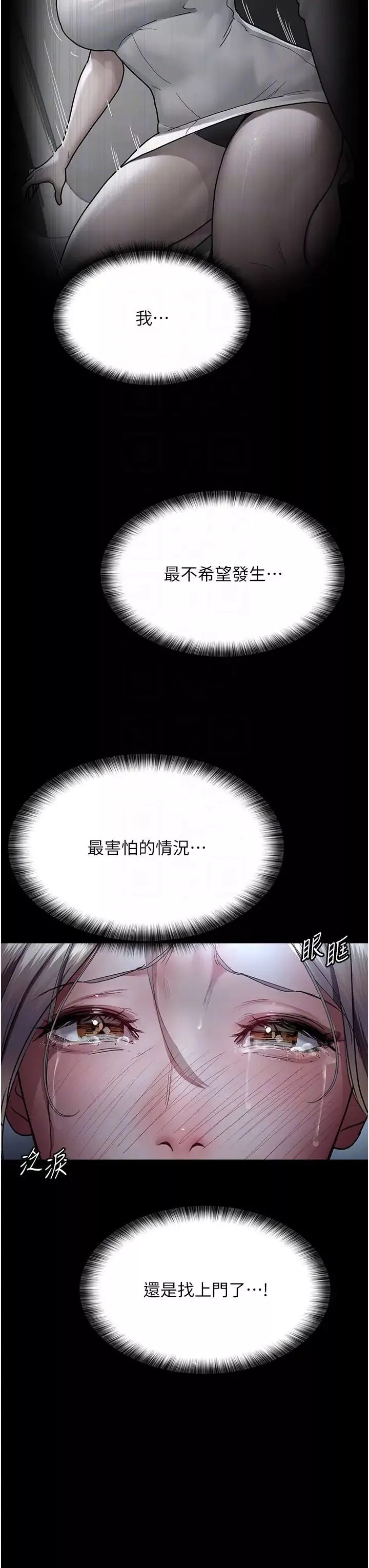 夜間診療室第49話-爺爺餵妳喝「熱牛奶」~