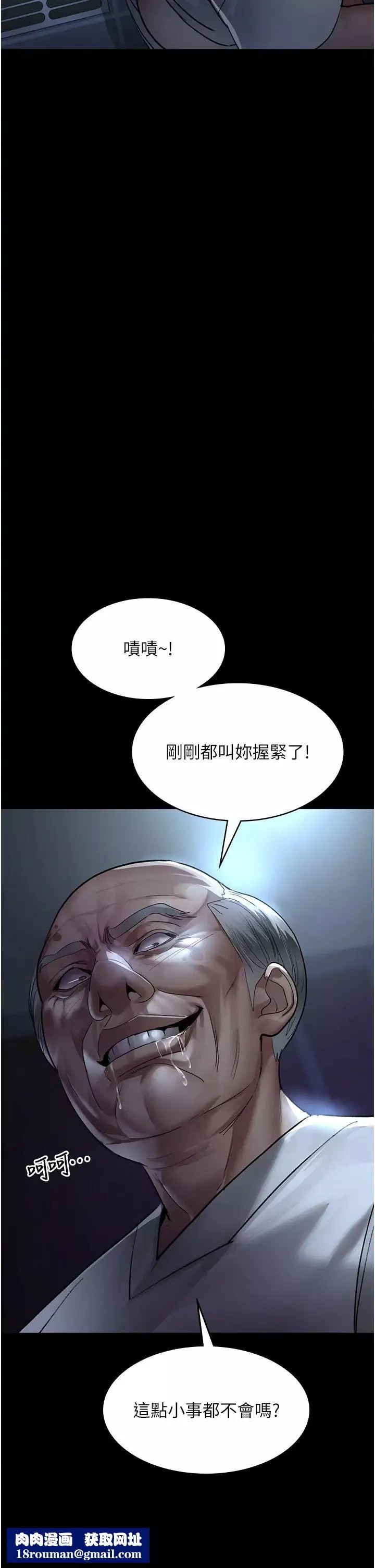 夜间诊疗室-第49话-爷爷餵妳喝「热牛奶」~ - 图片 29