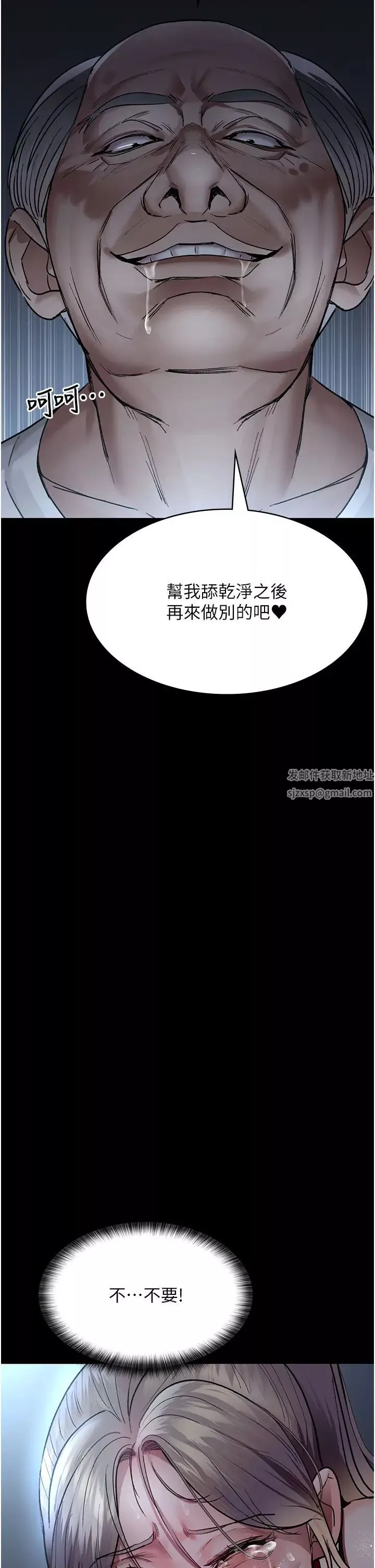 夜间诊疗室-第49话-爷爷餵妳喝「热牛奶」~ - 图片 37