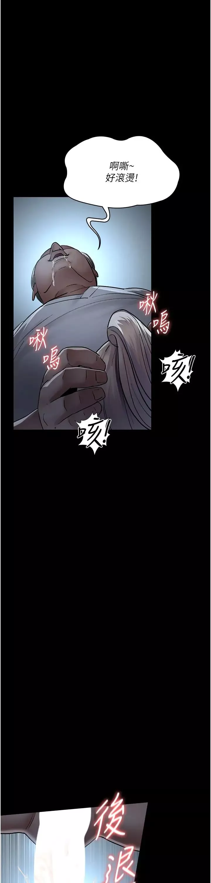 夜间诊疗室-第49话-爷爷餵妳喝「热牛奶」~ - 图片 40