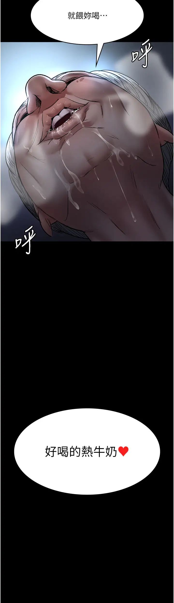 夜间诊疗室第49话-爷爷餵妳喝「热牛奶」~