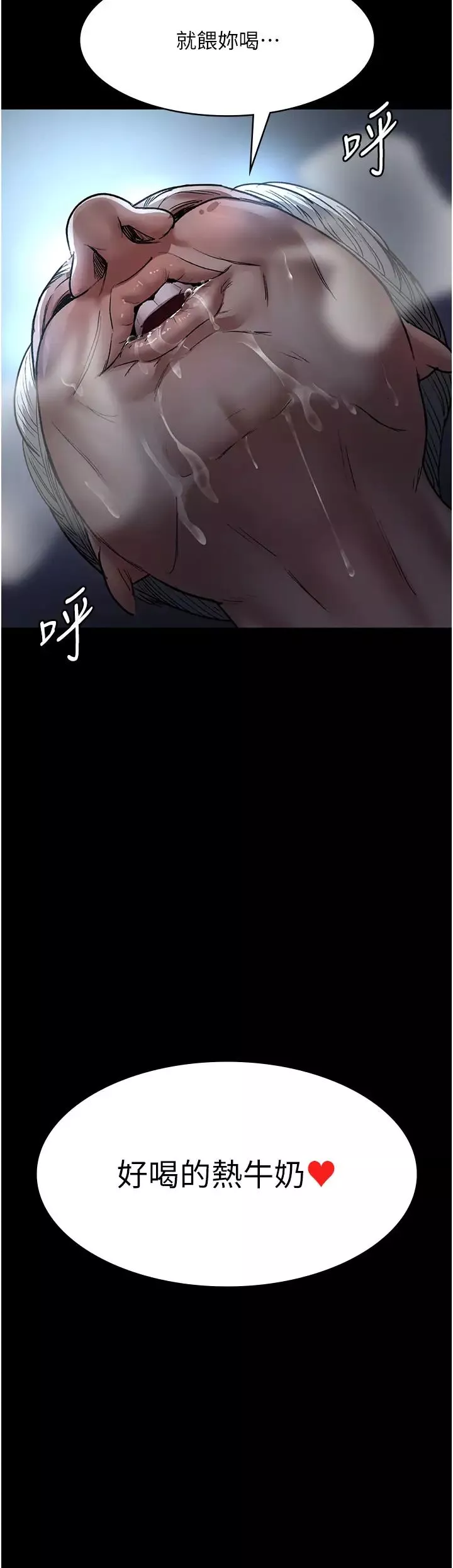 夜间诊疗室-第49话-爷爷餵妳喝「热牛奶」~ - 图片 54