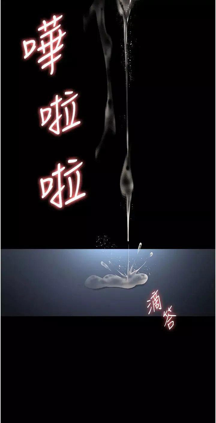 夜间诊疗室-第50话-彻底沦为母狗的小岚 - 图片 9