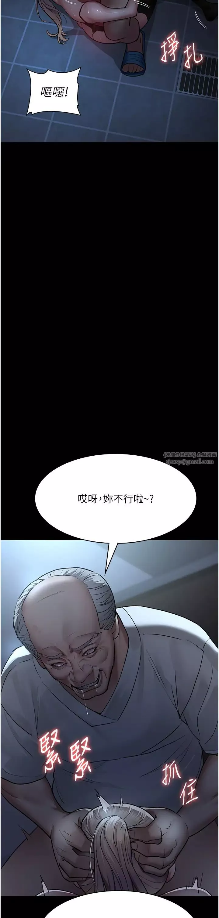 夜间诊疗室-第50话-彻底沦为母狗的小岚 - 图片 11