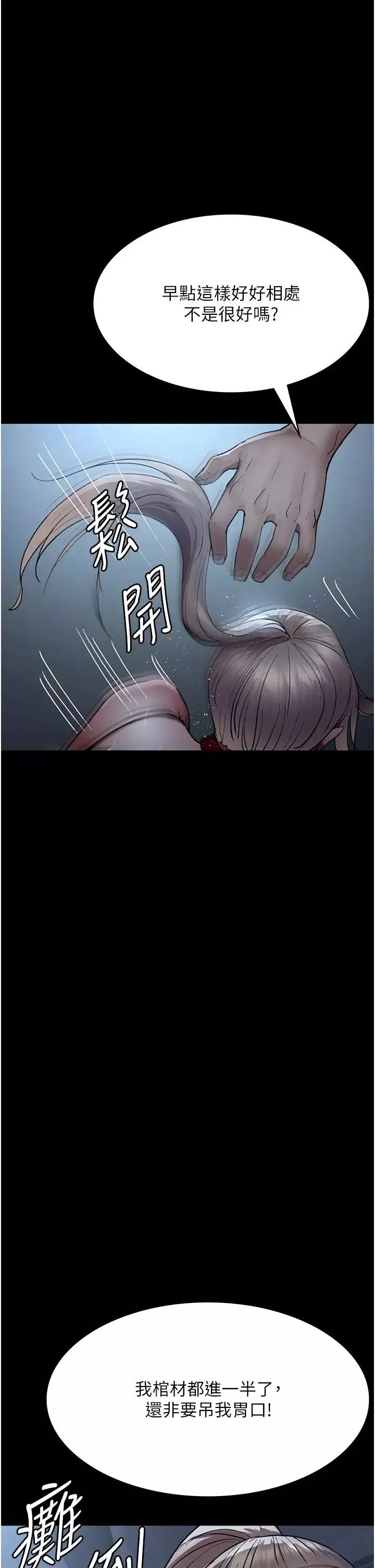 夜间诊疗室-第50话-彻底沦为母狗的小岚 - 图片 16
