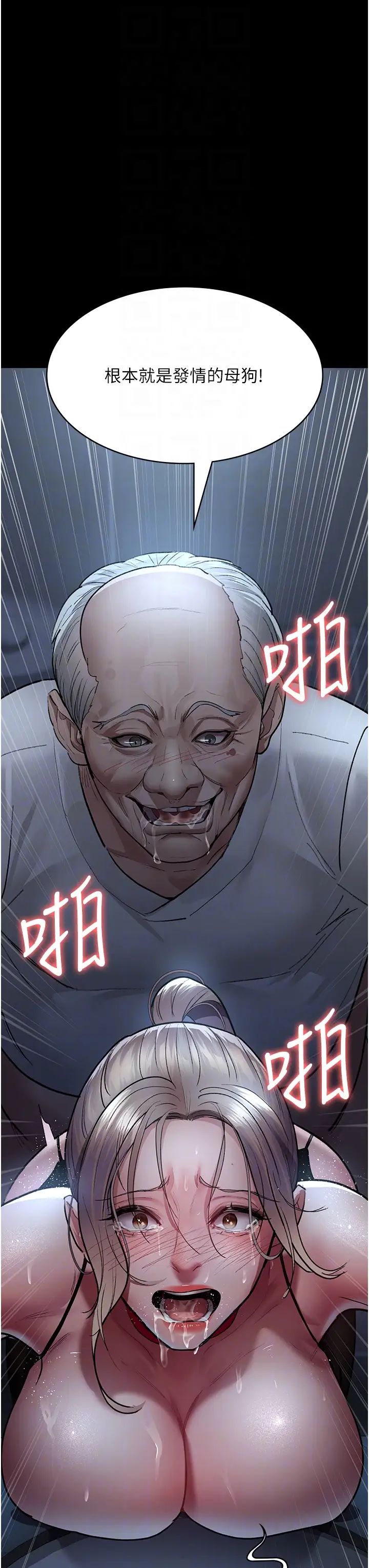 夜间诊疗室第50话-彻底沦为母狗的小岚