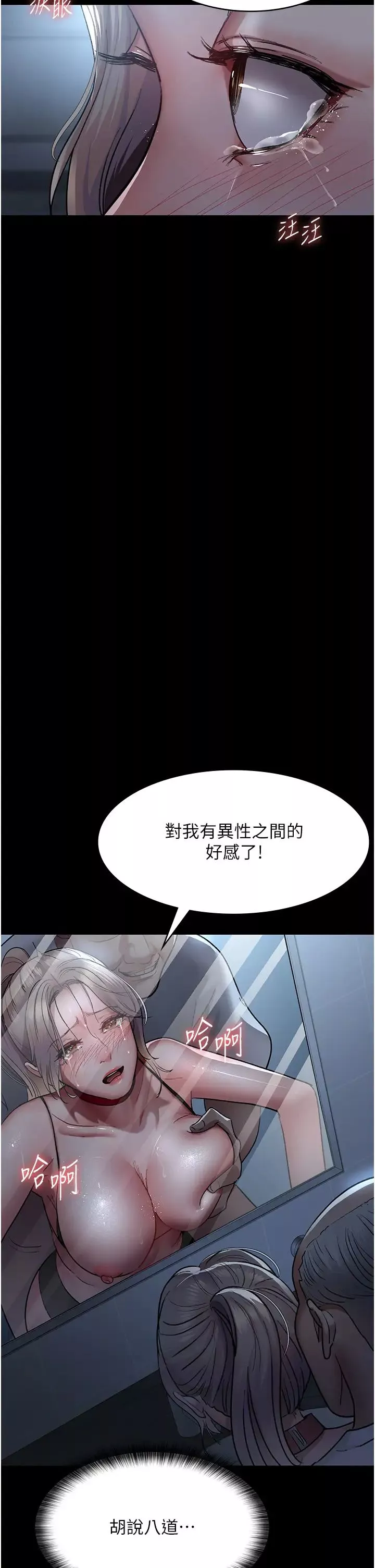 夜间诊疗室-第50话-彻底沦为母狗的小岚 - 图片 35
