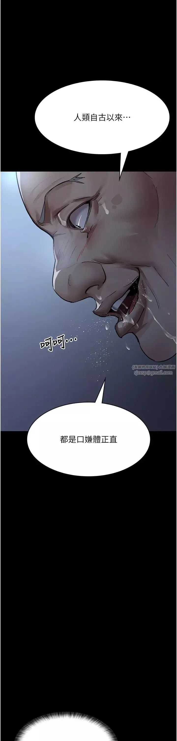 夜间诊疗室-第50话-彻底沦为母狗的小岚 - 图片 39