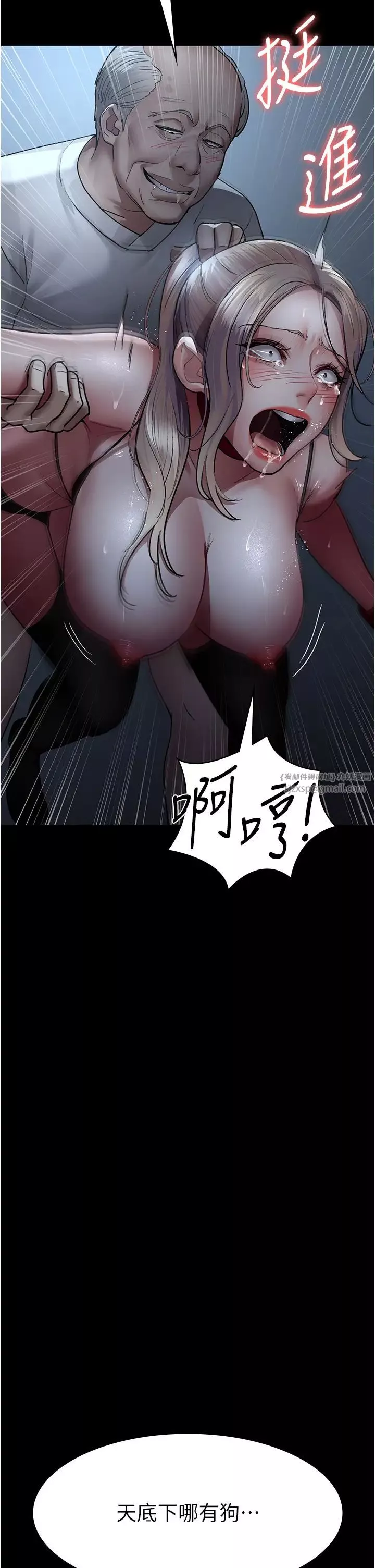 夜间诊疗室-第50话-彻底沦为母狗的小岚 - 图片 56
