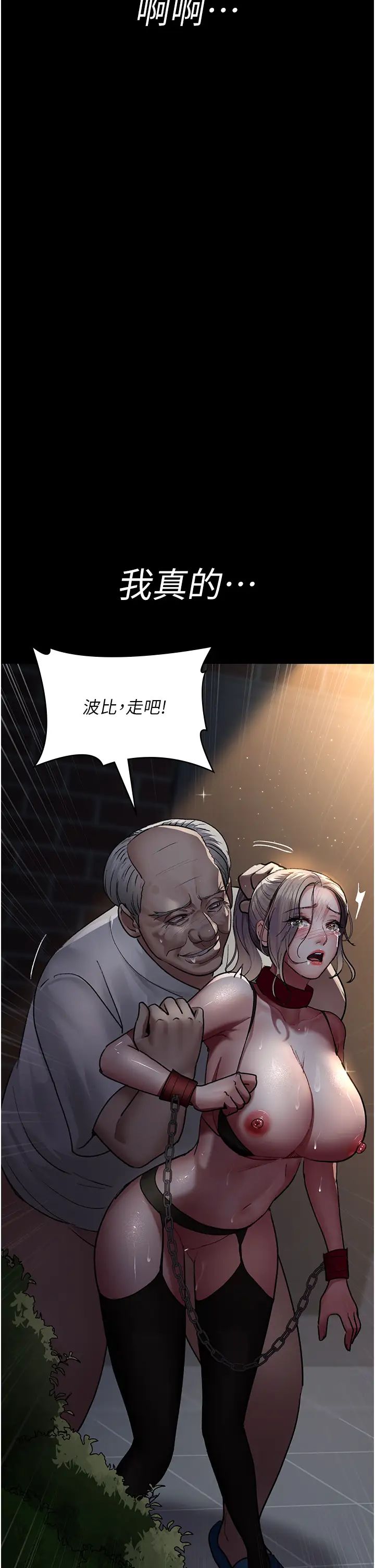 夜间诊疗室第50话-彻底沦为母狗的小岚