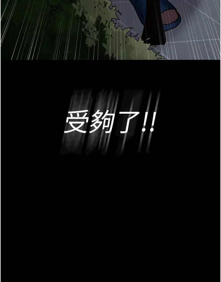 夜间诊疗室第50话-彻底沦为母狗的小岚