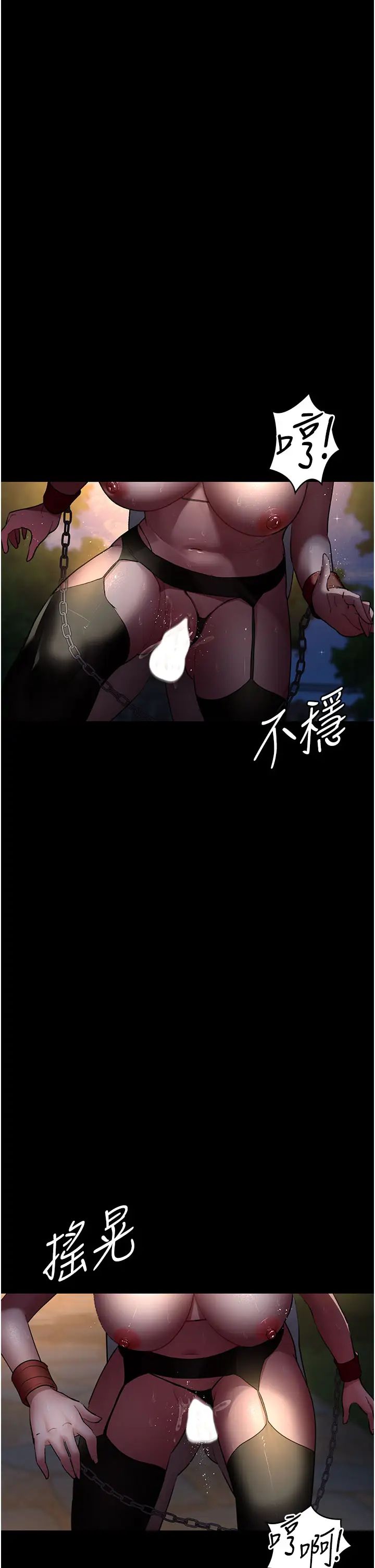 夜间诊疗室第51话-夹着肉棒出门散步