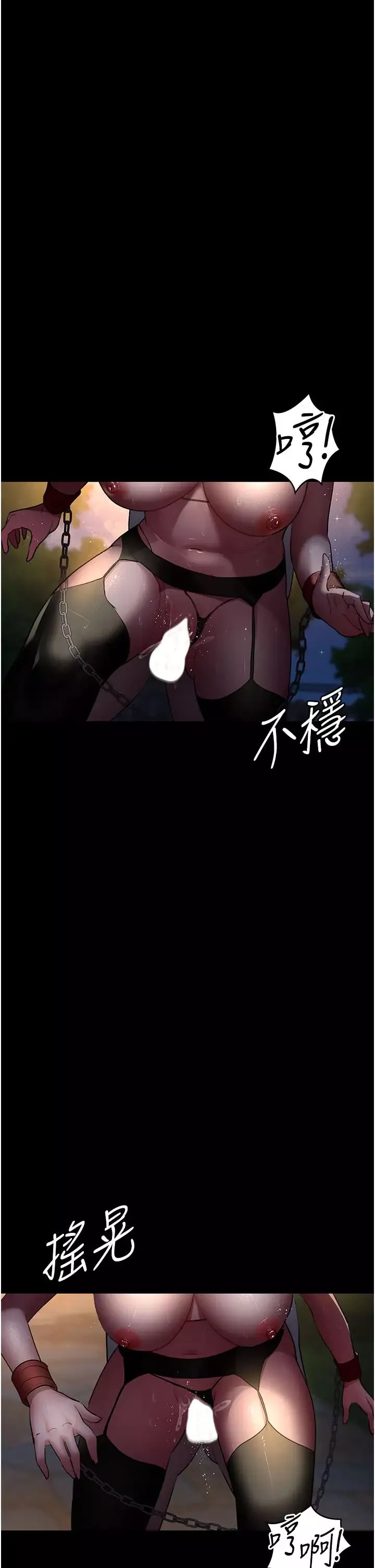 夜间诊疗室-第51话-夹着肉棒出门散步 - 图片 2
