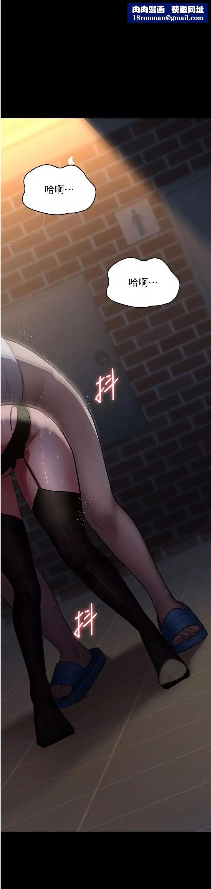夜間診療室第51話-夾著肉棒出門散步