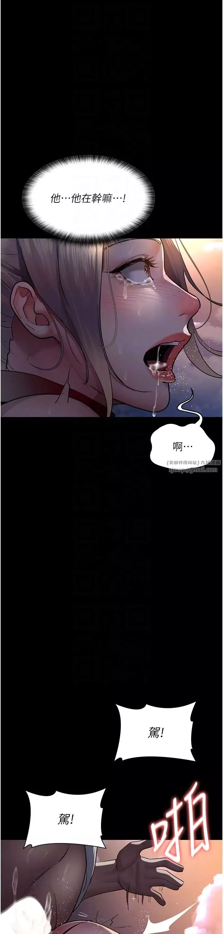 夜间诊疗室-第51话-夹着肉棒出门散步 - 图片 6
