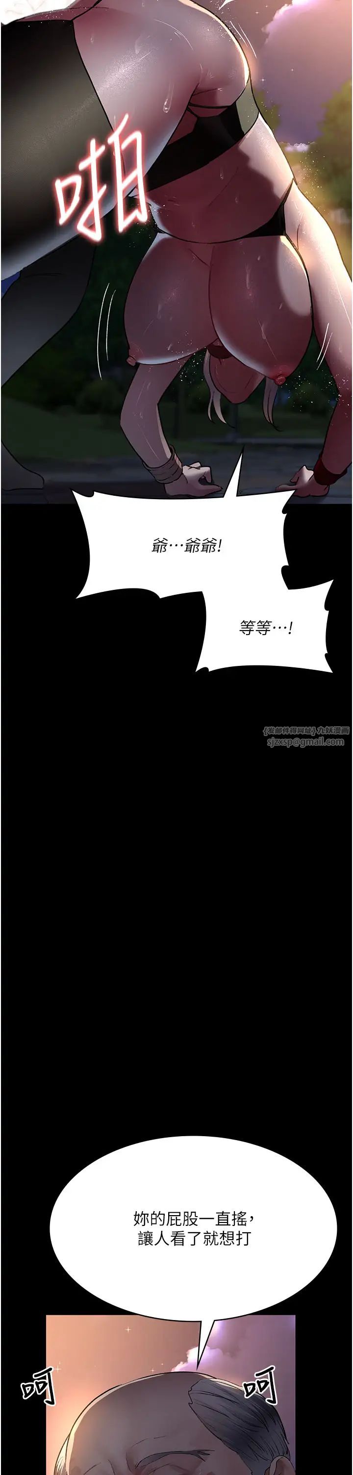 夜间诊疗室第51话-夹着肉棒出门散步