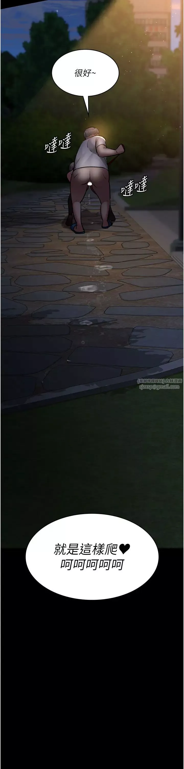 夜間診療室第51話-夾著肉棒出門散步