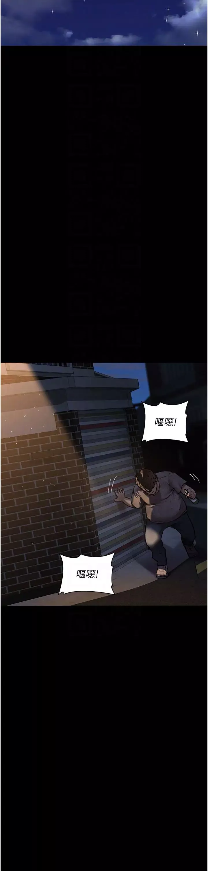 夜間診療室第51話-夾著肉棒出門散步