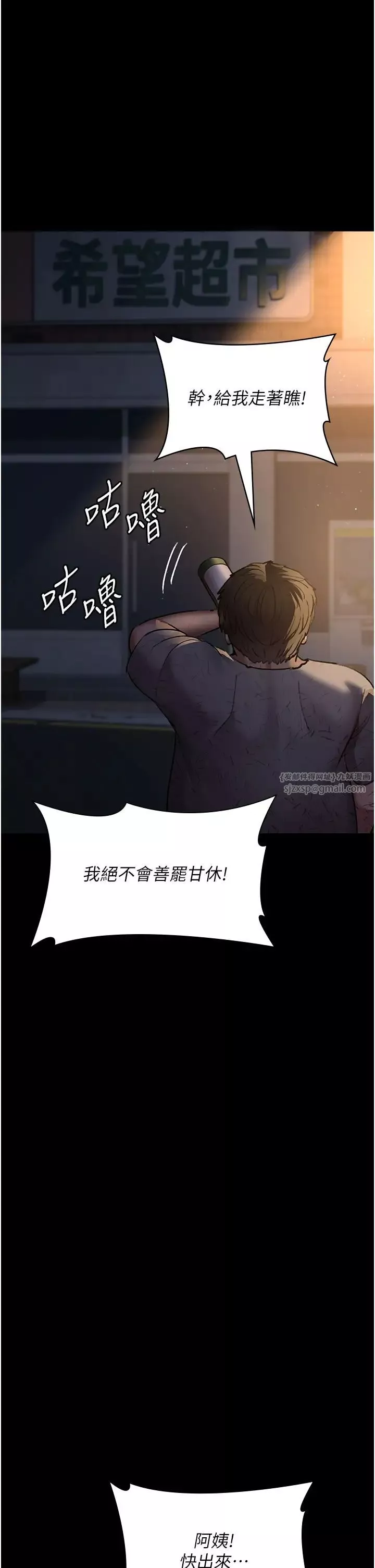 夜间诊疗室-第51话-夹着肉棒出门散步 - 图片 16