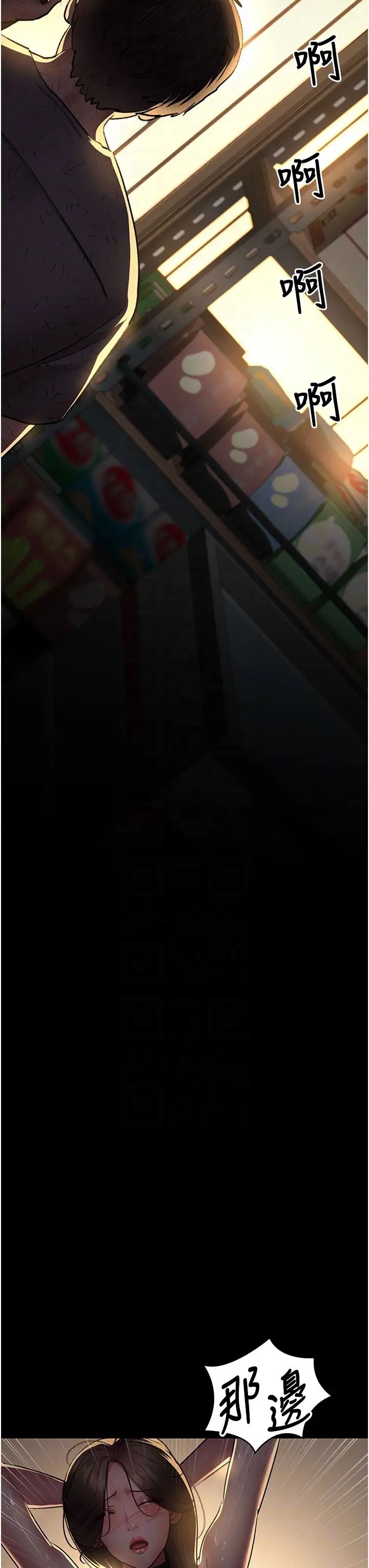 夜间诊疗室第51话-夹着肉棒出门散步