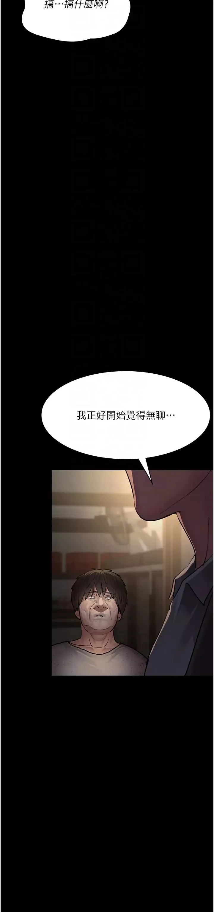 夜間診療室第51話-夾著肉棒出門散步