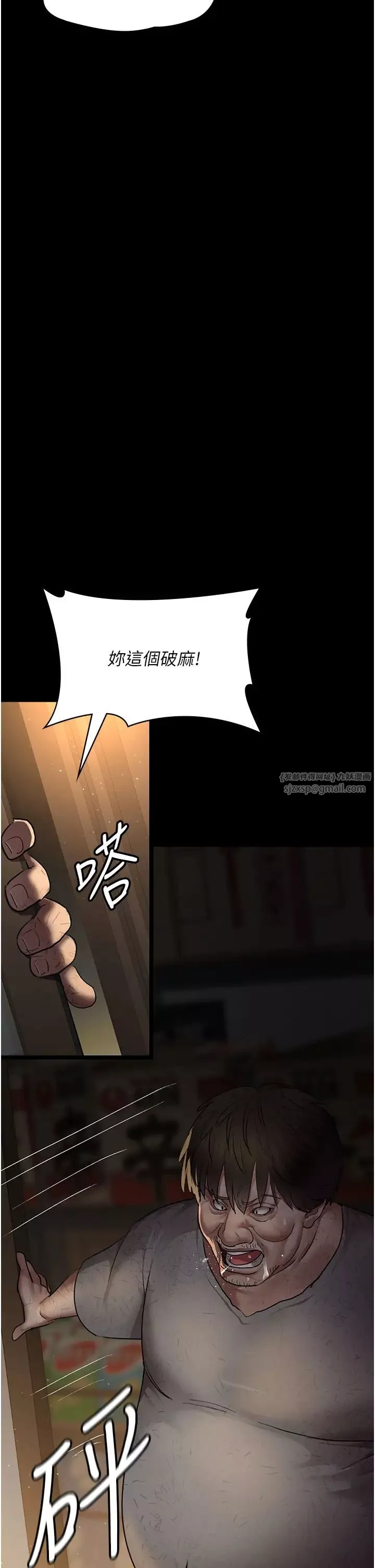 夜间诊疗室-第51话-夹着肉棒出门散步 - 图片 20