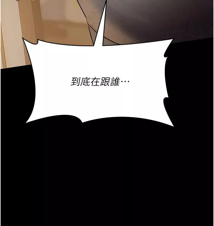 夜间诊疗室-第51话-夹着肉棒出门散步 - 图片 21