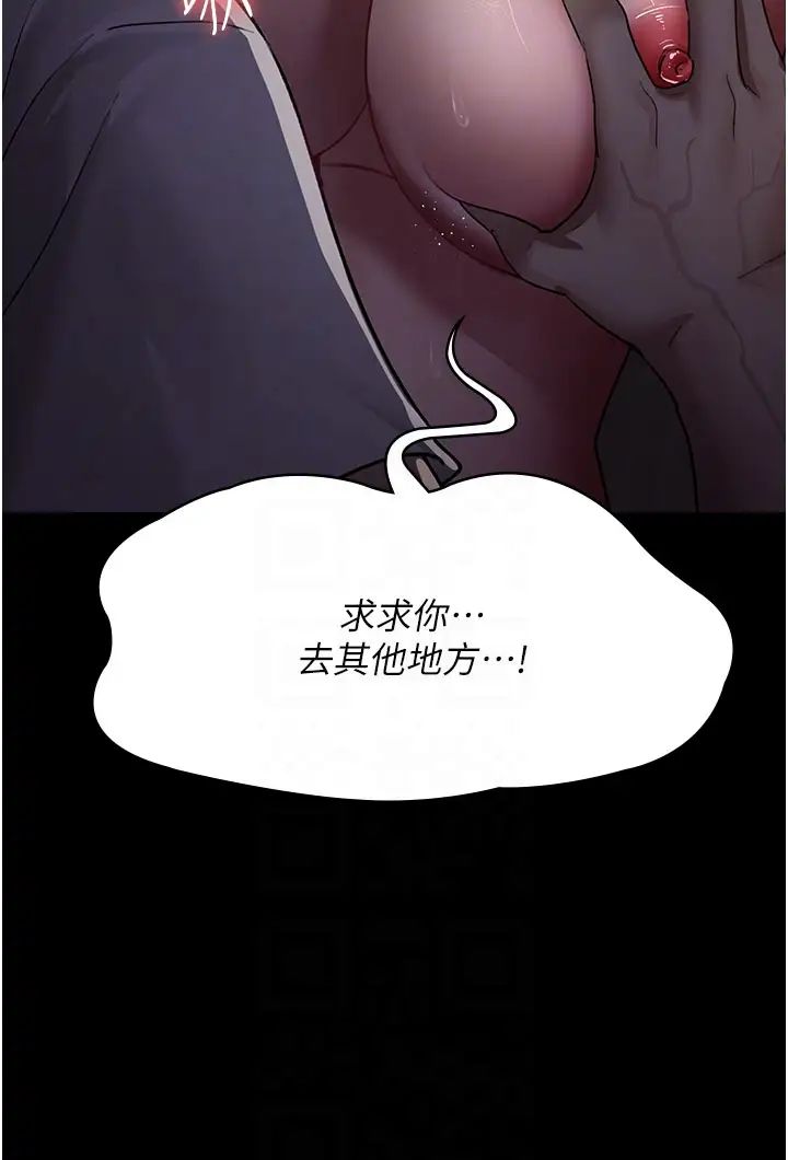 夜间诊疗室第51话-夹着肉棒出门散步