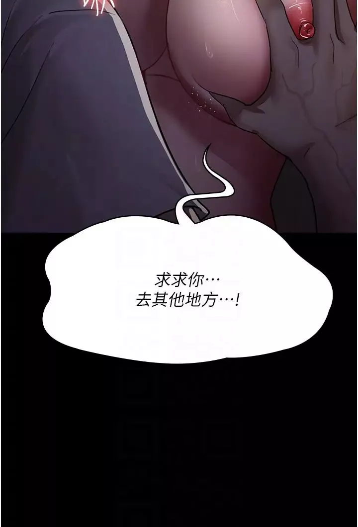 夜間診療室第51話-夾著肉棒出門散步