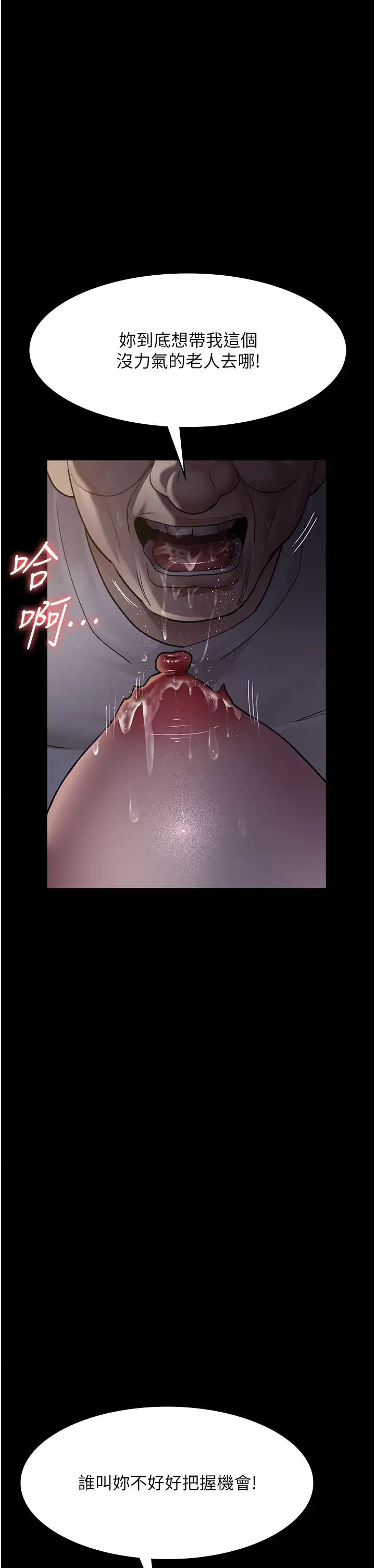 夜间诊疗室第51话-夹着肉棒出门散步